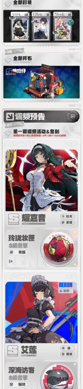 《绝区零》1.5版本「闪耀的此刻」前瞻特别节目丨情报总览准备好了吗？她就要释放不可思议的魔法了！全新代理人、时装、场景、剧情故事与玩法活动将在1.5版本与绳匠见面，参与版本限时活动可免费获取妮可时装，敬请期待！ 本次特别节目中的兑换码将于1月11日23:59:59失效，记得及时兑换哦~查看下方图片，回顾本次特别节目精彩内容！—— 欢迎来到新艾利都！——source @ZZZ_Game《绝区零》1.5版本「闪耀的此刻」前瞻特别节目丨情报总览准备好了吗？她就要释放不可思议的魔法了！全新代理人、时装、场景、剧情故事与玩法活动将在1.5版本与绳匠见面，参与版本限时活动可免费获取妮可时装，敬请期待！ 本次特别节目中的兑换码将于1月11日23:59:59失效，记得及时兑换哦~查看下方图片，回顾本次特别节目精彩内容！—— 欢迎来到新艾利都！——source @ZZZ_Game