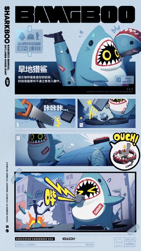 邦布们的说明书丨鲨牙布「前些天在街上看到用脚走路的鲨鱼，走近看才发现是只邦布