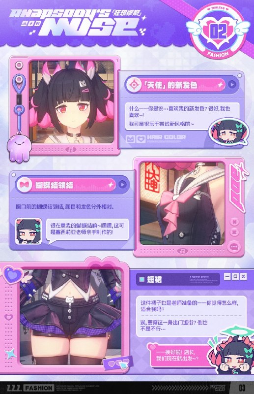狂想缪斯丨「南宫」全新时装展示绳匠好！本期为大家带来的是南宫羽全新时装「狂想缪斯」的介绍，一起来看看吧！source @ZZZ_Game狂想缪斯丨「南宫」全新时装展示绳匠好！本期为大家带来的是南宫羽全新时装「狂想缪斯」的介绍，一起来看看吧！source @ZZZ_Game