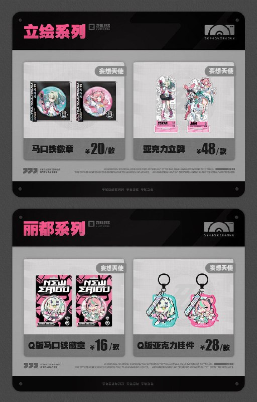 新品情报丨急速电力Pro系列首发 周边限时优惠亲爱的绳匠，天猫「绝区零三Z官方旗舰店」、米游社「绝区零」商城、抖音「绝区零周边旗舰店」将于3月19日20:00开启「旧梦的安可曲」周边上新活动！本次上新活动包含商品「Gift+系列」星见雅 1/8手办 游园熠刻Ver.、「急速电力Pro系列」140W氮化镓三口快充适配器、扩展拼装快充移动电源、240W扩展拼装快充数据线、「绝区零×闪魂」绝区零收藏卡 第一弹-丽都万象、「妄想绮梦系列」徽章&小卡套组、亚克力色纸