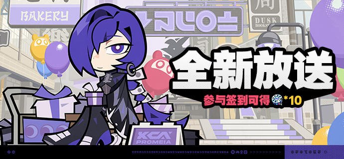「全新放送」活动说明【活动时间】2.8版本更新后~2026/06/16 03:59【参与条件】绳网等级≥5级，完成主线序章「兔与绳」并解锁「活动」功能后即可参与