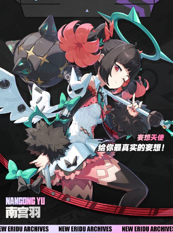 代理人档案丨南宫羽「接下来，是只有乖孩子才能拥有的惩、罚、时、间——哇哦，你好像已经开始期待了？」南宫羽 「只是见面会而已，就这么紧张吗…担心自己会被我迷住？」「好好好，不打趣你了~」「这次就算啦~下次见面的时候，我们就是『老朋友』了——到时候，请再放松些吧！」「不然…我还能让你更『紧张』~」 中文CV——杜晴晴日文CV——高尾奏音—— 欢迎来到新艾利都！——source @ZZZ_Game #代理人档案代理人档案丨南宫羽「接下来，是只有乖孩子才能拥有的惩、罚、时、间——哇哦，你好像已经开始期待了？」南宫羽 「只是见面会而已，就这么紧张吗…担心自己会被我迷住？」「好好好，不打趣你了~」「这次就算啦~下次见面的时候，我们就是『老朋友』了——到时候，请再放松些吧！」「不然…我还能让你更『紧张』~」 中文CV——杜晴晴日文CV——高尾奏音—— 欢迎来到新艾利都！——source @ZZZ_Game #代理人档案