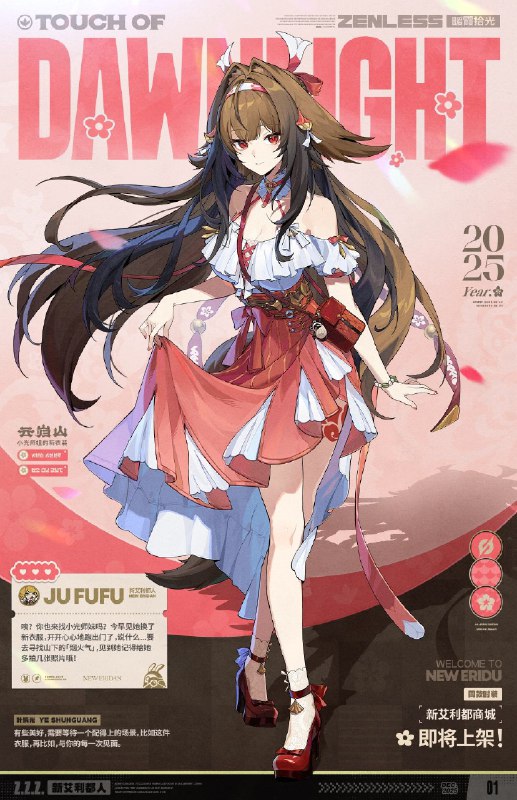 New Eridan Vol.05 I 暖霞拾光「来拍张照吧，师姐回头！」「诶？我还没准备好...」「抓拍也很灵动呢！小光师姐今天很好看哦！」 「我会好好珍藏这张照片，还有…这段回忆的