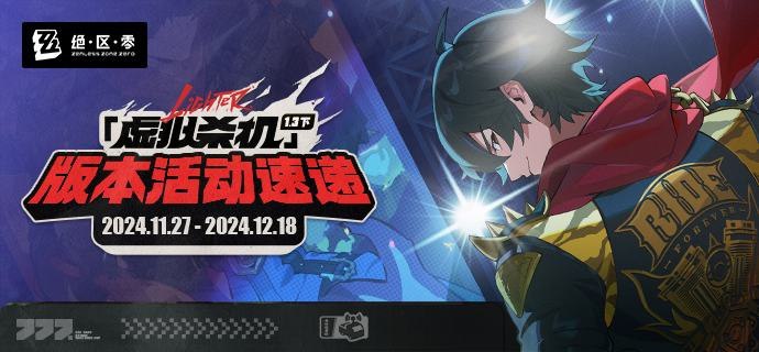 「虚拟杀机」—— 1.3版本活动速递·下各位绳匠，本月您还在为接不到活，挣不到丁尼而发愁吗？没关系！绳网情报商在此为您提供免费的11月赚（huo）丁尼（dong）指南，保证人人有活干，人人有饭吃！但也请根据您的能力，量力而行，择优选择打工的途径