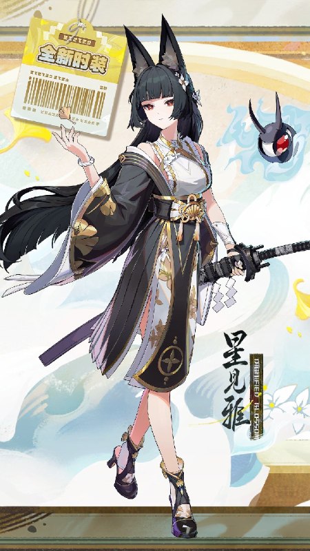 时装[星见雅 • 银庭花信]即将上线！时装[星见雅 • 银庭花信]，5月6日即将上线！—— 欢迎来到新艾利都！——source @ZZZ_Game