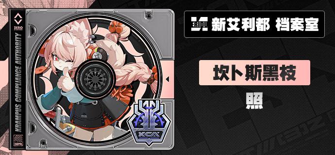 代理人档案丨照「既然来了，不妨和我做个交易？」照 「你把这些来路不明的丁尼解释为『命运的馈赠』？」「还真是浪漫，但命运可不是任你予取予求的冤大头