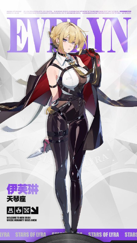 代理人档案 | 伊芙琳「十点钟方向，一名黑衣男子形迹可疑，我去处理