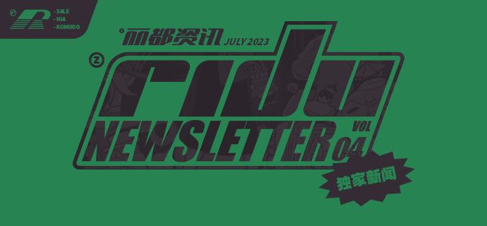 沙罗黄金周 | 购物狂欢率先开启！「叮——」您订阅的「丽都资讯」现已送达，祝您购物愉快~本期摘要：可以闭着眼睛买的年度消费大促即将来临、空洞调查协会开启招新、邦布的怪事你们自己看吧…推荐阅读用户：消费主义免疫群体、一心冒险的恋爱苦手