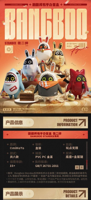 新品情报丨 酷酷邦布手办盲盒第二弹亲爱的绳匠，天猫「绝区零三Z官方旗舰店」、米游社「绝区零」商城将于12月26日10:00开启「BangbooStandee系列 酷酷邦布手办盲盒第二弹」的贩售