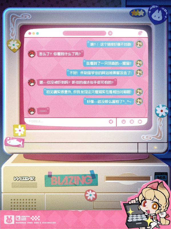 警惕对称陷阱！「柚叶，这就是你帮我报名的反诈公益广告的剧本吗？」「没错~不用紧张爱丽丝，你只需要演出你最真实的反应就好