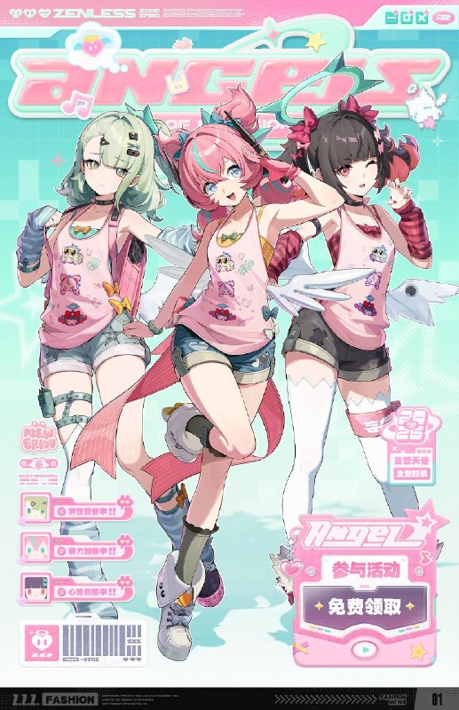 「妄想天使」限定时装展示绳匠们好！本期为大家带来的是「妄想天使」限定时装的介绍，参与「天使应援大作战」活动即可免费领取，一起来看看吧！source @ZZZ_Game「妄想天使」限定时装展示绳匠们好！本期为大家带来的是「妄想天使」限定时装的介绍，参与「天使应援大作战」活动即可免费领取，一起来看看吧！source @ZZZ_Game