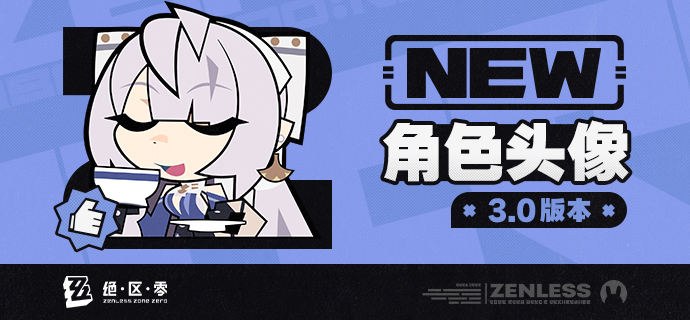 《绝区零》3.0版本角色头像感谢绳匠们对3.0版本「某个梦游者的自白」的支持！维琳娜&诺姆&佩洛伊斯的头像现已公开，欢迎绳匠们使用~▼下载>>3.0版本角色头像<<密码：zzzjs2026source @ZZZ_Game #角色头像《绝区零》3.0版本角色头像感谢绳匠们对3.0版本「某个梦游者的自白」的支持！维琳娜&诺姆&佩洛伊斯的头像现已公开，欢迎绳匠们使用~▼下载>>3.0版本角色头像<<密码：zzzjs2026source @ZZZ_Game #角色头像