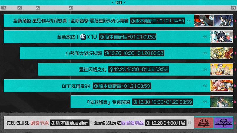 1.4 上半家庭活动日历@ZZZ_Game #活动日历