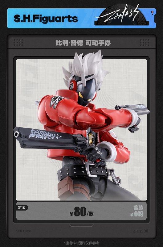 新品情报丨邦布全新系列盲盒首发 多款周边上新亲爱的绳匠，米游社「绝区零」商城、天猫「绝区零三Z官方旗舰店」将于8月28日20:00开启「迟吟的浪涌」周边上新活动！ 本次上新活动包含新品「阵营系列」维多利亚家政 丽娜 1/7手办、「S.H.Figuarts」绝区零 比利·奇德可动手办、「利事到来系列」手机壳、「HB2U系列」生日时光纪念套组第一弹