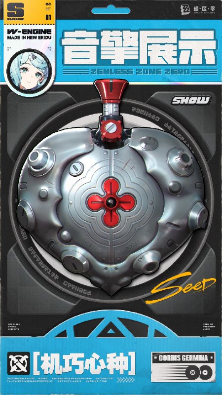 「机巧心种」音擎展示视频「喧哗奏鸣」调频活动即将开启，2.2版本更新后 ~2025/09/24 11:59，限定S级音擎[机巧心种(强攻)]调频获取概率up！source @ZZZ_Game