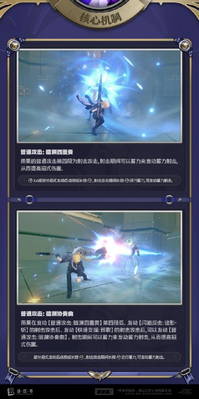 代理人机制介绍：雨果篇更新即将完成…资料库中已收录代理人【雨果】的战斗相关信息，重点内容解析完毕，请查收