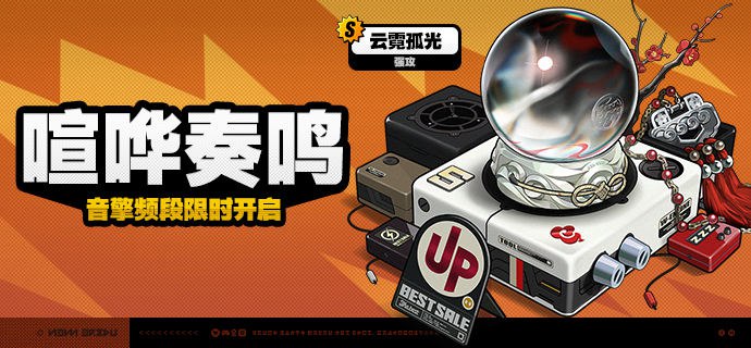 2.5版本限时频段亲爱的绳匠：本期代理人与音擎调频活动时间为：2.5版本更新后~2026/02/05 14:59，包含如下内容：「光落于指尖」调频活动活动期间，限定S级代理人[叶瞬光(凛刃·强攻)]以及A级代理人[妮可(以太·支援)]、[露西(火·支援)]的调频获取概率将大幅提升！「喧哗奏鸣」调频活动活动期间，限定S级音擎[云霓孤光(强攻)]以及A级音擎[聚宝箱(支援)]、[好斗的阿炮(支援)]的调频获取概率将大幅提升！「无价之心」调频活动活动期间，限定S级代理人[照(冰·防护)]以及A级代理人[安比(电·击破)]、[本(火·防护)]的调频获取概率将大幅提升！「激荡谐振」调频活动活动期间，限定S级音擎[半糖雪兔(防护)]以及A级音擎[德玛拉电池Ⅱ型(击破)]、[比格气缸(防护)]的调频获取概率将大幅提升！※ 以上信号中，限定S级代理人与限定S级音擎均不会进入「热门卡司」常驻频段