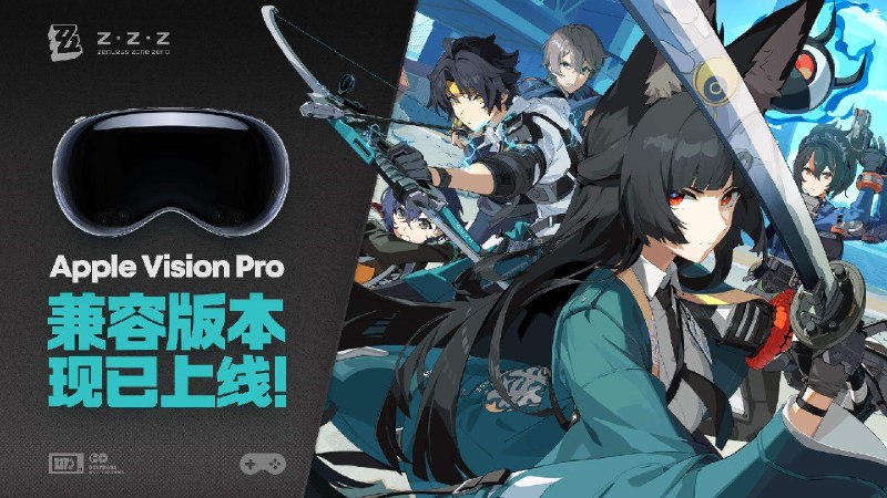 《绝区零》Apple Vision Pro兼容版本现已上线！亲爱的绳匠,《绝区零》Apple Vision Pro兼容版本现已上线！source @ZZZ_Game