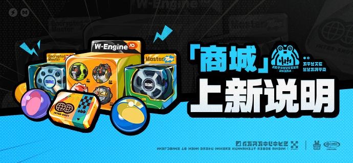 1.0版本「商城」上新说明亲爱的绳匠：公测开启后，「商城」好物上新！【特别礼盒】※ 所有特别礼盒永久限购1次