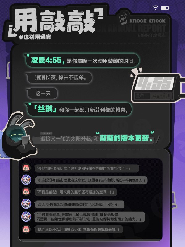 请查收您的敲敲生涯报告！「头儿，用户真的会想知道这些内容吗？」「万一是他们不堪回首、难以启齿，或者回想起来还是气得跳脚的记录怎么办…」source @ZZZ_Game请查收您的敲敲生涯报告！「头儿，用户真的会想知道这些内容吗？」「万一是他们不堪回首、难以启齿，或者回想起来还是气得跳脚的记录怎么办…」source @ZZZ_Game