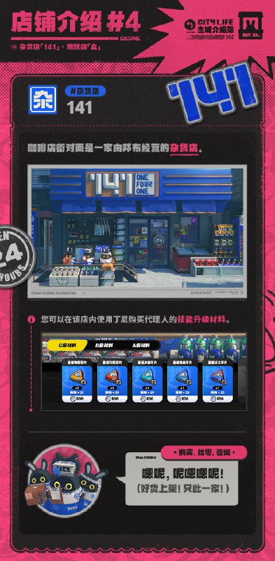 Fairy Library：主城介绍篇「铃，去收回临期录像带了