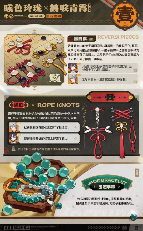 New Eridan Vol.02 I 云岿山门人，前来拜见嗯呢嗯呢嗯呢，嗯呢嗯呢呢呢