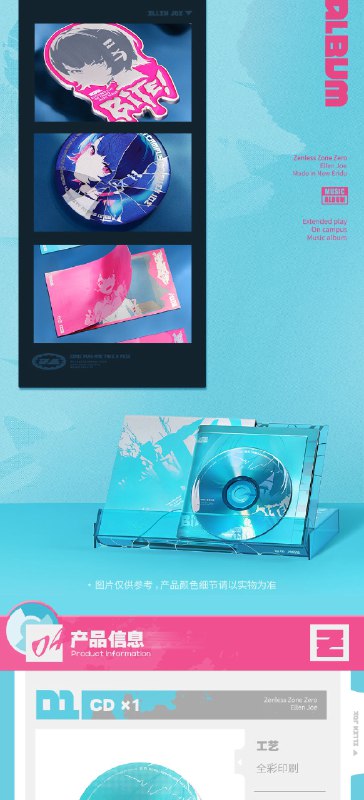 新品情报丨三Z STUDIO 艾莲EP「BITE! 咬合力」男子力、女子力...咬合力！ 亲爱的绳匠，天猫「绝区零三Z官方旗舰店」、米游社「绝区零」将于12月26日10:00开启三Z STUDIO 艾莲EP「BITE! 咬合力」收藏专辑 精装版/典藏版的贩售