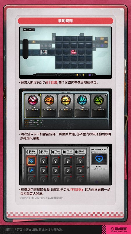 「虚拟杀机」——1.3版本活动速递·上各位绳匠，本月您还在为接不到活，挣不到丁尼而发愁吗？没关系！绳网情报商在此为您提供免费的11月赚（huo）丁尼（dong）指南，保证人人有活干，人人有饭吃！但也请根据您的能力，量力而行，择优选择打工的途径