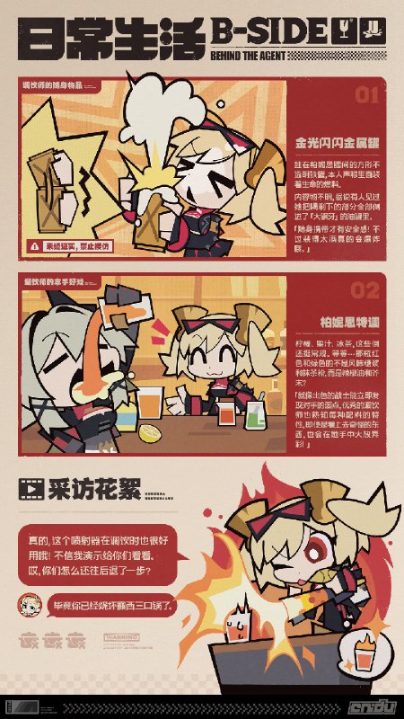 《Behind the Agent》采访手记：柏妮思篇亲爱的绳匠，这里是带你走近代理人的《Behind the Agent》！        今天我们为大家请到的是……「外环掌管燃油的神」柏妮思小姐！        采访前，先来杯冰茶口味燃油饮提提神吧，今天的特饮由柏妮思小姐买单哦！——欢迎来到新艾利都！——source @ZZZ_Game《Behind the Agent》采访手记：柏妮思篇亲爱的绳匠，这里是带你走近代理人的《Behind the Agent》！        今天我们为大家请到的是……「外环掌管燃油的神」柏妮思小姐！        采访前，先来杯冰茶口味燃油饮提提神吧，今天的特饮由柏妮思小姐买单哦！——欢迎来到新艾利都！——source @ZZZ_Game