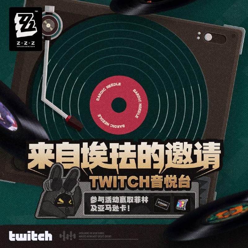 🎁来自埃珐的邀请——Twitch音悦台 直播预告 Twitch音悦台即将开播~请接受这份来自埃珐的邀请，一起享受美妙旋律吧~音悦台传送门>>>