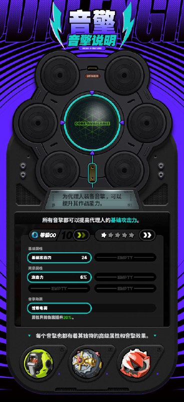 Fairy Library：装备/邦布篇「铃，恩佐大叔说他那里到货了一批新款邦布芯片，我待会带伊埃斯去改装店升级一下