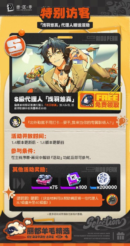 丽都羊毛精选丨冬天到了，用福利来暖暖身子吧各位绳匠，没错，又是我，你们的绳网情报商来了！上期指南给大家送上了不少赚丁尼的途径，不知道大家有没有赚得盆满钵满呢~（本情报商倒是新增了很多客户呢~）那么本期指南，就当作回馈大家的热情，再简单粗暴一些，直接送上免费的福利精选！新艾利都的羊毛，我们应薅尽薅！PS：可别漏领了哦~source @ZZZ_Game丽都羊毛精选丨冬天到了，用福利来暖暖身子吧各位绳匠，没错，又是我，你们的绳网情报商来了！上期指南给大家送上了不少赚丁尼的途径，不知道大家有没有赚得盆满钵满呢~（本情报商倒是新增了很多客户呢~）那么本期指南，就当作回馈大家的热情，再简单粗暴一些，直接送上免费的福利精选！新艾利都的羊毛，我们应薅尽薅！PS：可别漏领了哦~source @ZZZ_Game