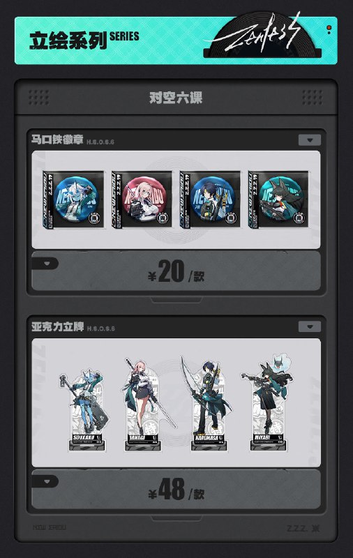 新品情报 | 艾莲手办预售开启 多款周边上新亲爱的绳匠，天猫「绝区零三Z官方旗舰店」、米游社「绝区零」商城将于1月17日20:00开启「星流霆击」周边上新活动！本次上新活动包含新品「急速电力系列」35W氮化镓邦布快充头&硅胶套、快充磁吸充电宝、弹簧快充数据线、36W氮化镓多功能灯光插座、「趴丝系列」邦布毛绒长条抱枕、「时光调频系列」亚克力万年历、「绝佳契合系列」mini徽章盲盒