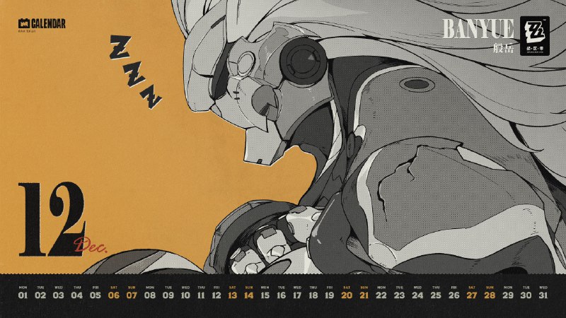 《绝区零》2025年12月月历壁纸「日出而作，日落而息