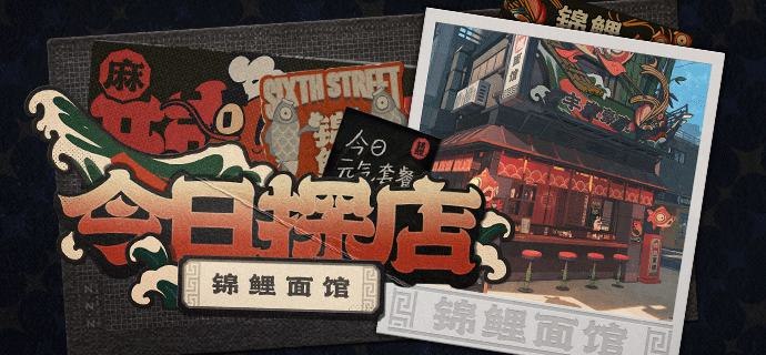 新艾利都探店 | 别问了，来六分街一定要吃！六分街的朋友你们的嘴也太严了！锦鲤面馆这样的宝藏拉面店，我怎么现在才初见！黑碗白碗，碗碗都想点(✧◡✧) ！「众口论坛」98%好评率的黑碗熏叉烧面，替大家试过了，可以无脑跟风~心情不好的朋友，人少的时候来