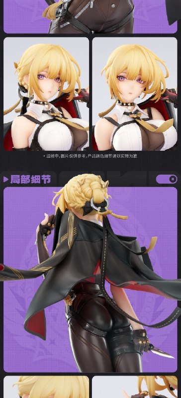 新品情报 | 阵营系列 天琴座 伊芙琳·舒瓦利耶 1/7手办「这道防线，是不可逾越的界限