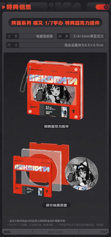 新品情报 | 阵营系列 狡兔屋 猫宫 又奈1/7手办「最好吃的青花鱼，永远是还没吃到的那一条~」亲爱的绳匠，天猫「绝区零三Z官方旗舰店」、米游社「绝区零」商城将于12月12日20:00开启「阵营系列 狡兔屋 猫宫 又奈 1/7手办」的预售，预售期间付定金可获赠特典亚克力挂件