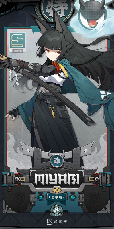 代理人机制介绍：星见雅篇更新即将完成…资料库中已收录代理人【星见雅】的战斗相关信息，重点内容解析完毕，请查收