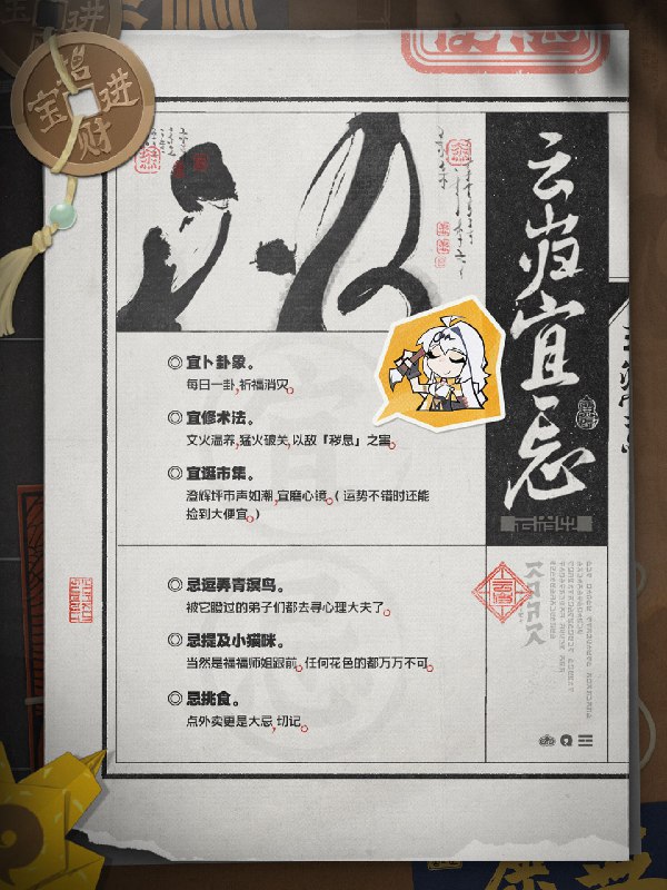 云岿山丨云岿山修炼手册「师弟师妹，且收此卷！」「上至师父的符箓用途，下至在哪儿打坐不硌屁股，师兄都写得清清楚楚，定能助你此次修行畅通无阻！」 —— 欢迎来到新艾利都！——source @ZZZ_Game云岿山丨云岿山修炼手册「师弟师妹，且收此卷！」「上至师父的符箓用途，下至在哪儿打坐不硌屁股，师兄都写得清清楚楚，定能助你此次修行畅通无阻！」 —— 欢迎来到新艾利都！——source @ZZZ_Game