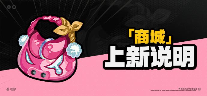 3.2版本「商城」上新说明亲爱的绳匠：3.2版本更新后，「今日穿搭」代理人时装上新！【时装[露西·公主假日]】• 3.2版本更新后，露西时装[公主假日]将永久上架「商城」-「今日穿搭」，售价为980菲林底片