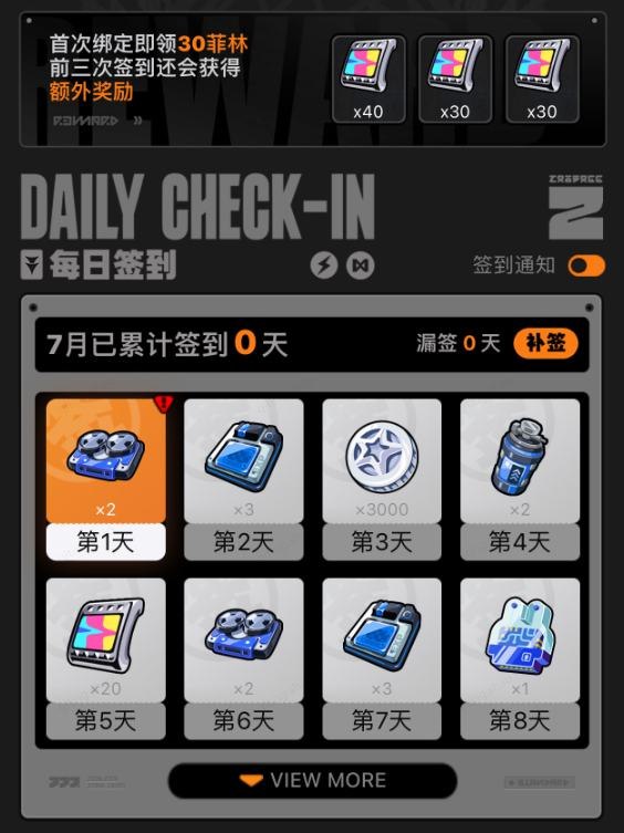 【签到福利上线】新人前三日签到即得130菲林绳匠们好，米游社《绝区零》版区【签到福利】今日上线啦~绑定游戏角色并首次进入即可获得30菲林，完成前三日签到即可获得100菲林，共计130菲林奖励