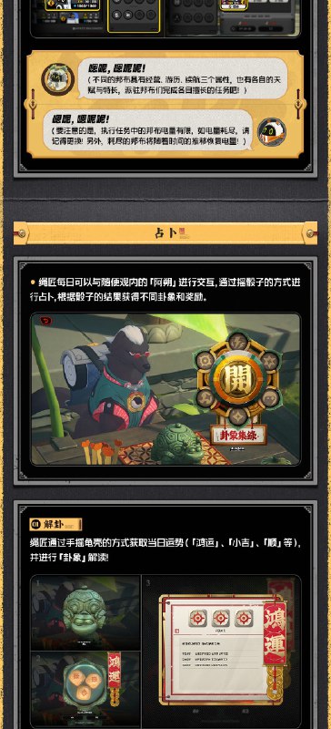 丽都修葺漫谈Vol.4：随便观日常篇绳匠们好！随着进入第二季的故事，主角一行人来到卫非地后，在「澄辉坪」与仪玄一起担负起了“重开山门”的使命——从振兴「随便观」开始！本期修葺漫谈首先为绳匠带来的是2.0版本的新玩法——「随便观」和「占卜」的介绍，一起来看看吧！「随便观」营业玩法和占卜玩法将作为绳匠进入第二季的故事后的日常主要玩法！下一篇将为绳匠带来全新「勘域」模式的相关介绍