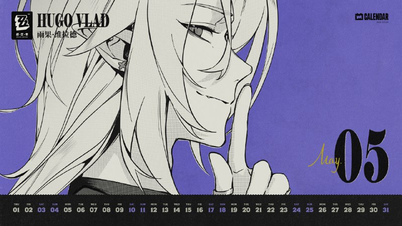 《绝区零》2025年5月月历壁纸「嘘——好巧啊！竟然在这里遇到店长大人~」「其实我现在有点低血糖......方便的话能陪我去买奶油蛋糕吗？当然，我请客~」 亲爱的绳匠，欢迎下载&使用5月月历壁纸~▼ 原图获取方式点击下方链接，输入密码后即可下载