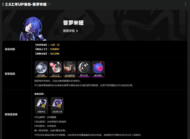 【绝区零绳网情报站】2.8版本攻略合集更新！各位绳匠好，《绝区零》2.8版本「新·艾利都日落时」的内容攻略合集已更新！绳匠们可以前往【2.8版本攻略合集】查看最新词条及攻略，也可前往「绳网情报站」首页查看其它相关内容~     source @ZZZ_Game【绝区零绳网情报站】2.8版本攻略合集更新！各位绳匠好，《绝区零》2.8版本「新·艾利都日落时」的内容攻略合集已更新！绳匠们可以前往【2.8版本攻略合集】查看最新词条及攻略，也可前往「绳网情报站」首页查看其它相关内容~     source @ZZZ_Game