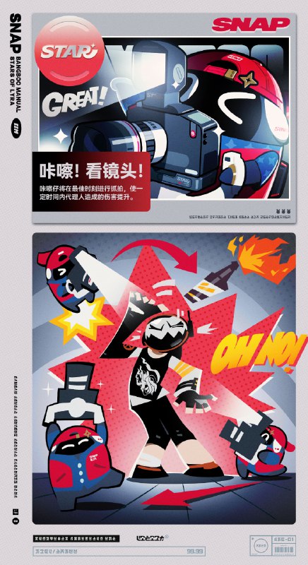 邦布们的说明书丨咔嚓仔「嗯呢嗯呢，嗯呢！（没错没错，就这样！）」「嗯呢！嗯！！（就是这个笑容！很好！！）」嘉音几乎所有的宣传影像都出自咔嚓仔之手