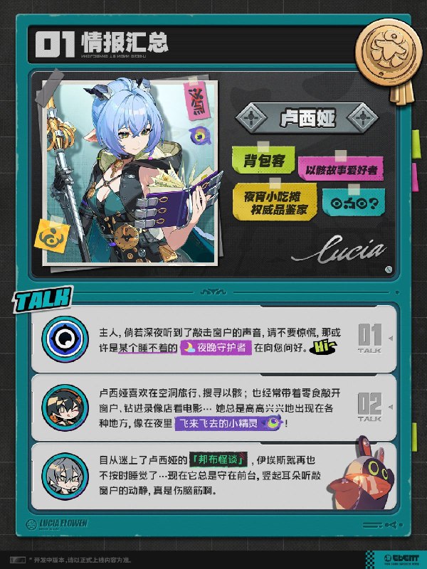 代理人未归档影像丨卢西娅篇「你知道吗？传说熬夜的小孩子会被『夜魔使者』带去吃夜宵哦！」「哇好可怕！居然带小孩…等等，夜宵？！」source @ZZZ_Game代理人未归档影像丨卢西娅篇「你知道吗？传说熬夜的小孩子会被『夜魔使者』带去吃夜宵哦！」「哇好可怕！居然带小孩…等等，夜宵？！」source @ZZZ_Game