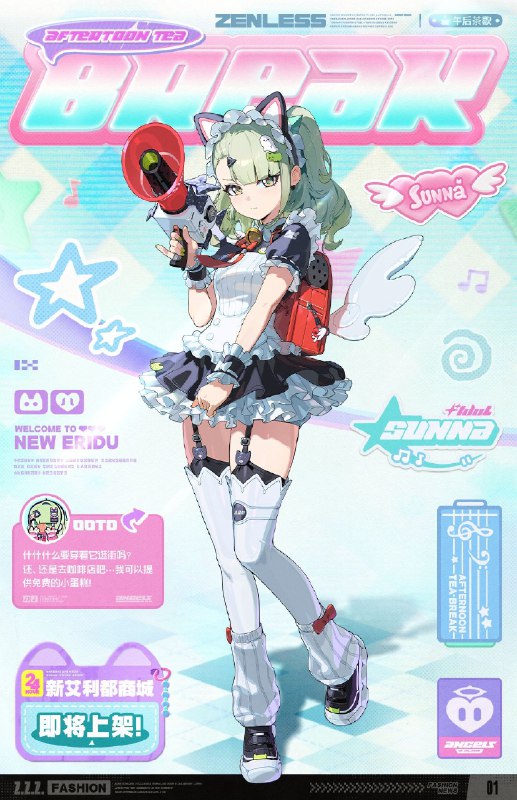 午后茶歇丨「千夏」全新时装展示绳匠好，已知存在千夏时装「午后茶歇」的立绘与模型表现不一致的问题，目前该问题已经修复，非常抱歉给绳匠带来困扰，请绳匠以最新发布版本及游戏内最终表现为准source @ZZZ_Game午后茶歇丨「千夏」全新时装展示绳匠好，已知存在千夏时装「午后茶歇」的立绘与模型表现不一致的问题，目前该问题已经修复，非常抱歉给绳匠带来困扰，请绳匠以最新发布版本及游戏内最终表现为准source @ZZZ_Game