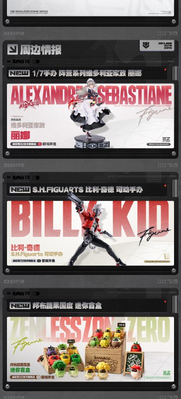 情报总览丨《绝区零》2.2版本前瞻特别节目昨夜余火，难堪一枕清梦