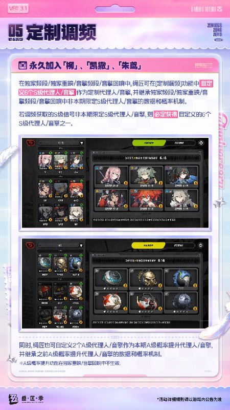 V3.1庆典特惠&周年臻选绳匠好！本期带来了3.1版本首充双倍重置、限时活动「点映返礼」、全新时装等更新情报，一起来看看吧！source @ZZZ_GameV3.1庆典特惠&周年臻选绳匠好！本期带来了3.1版本首充双倍重置、限时活动「点映返礼」、全新时装等更新情报，一起来看看吧！source @ZZZ_Game
