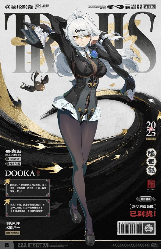 New Eridan Vol.02 I 云岿山门人，前来拜见嗯呢嗯呢嗯呢，嗯呢嗯呢呢呢